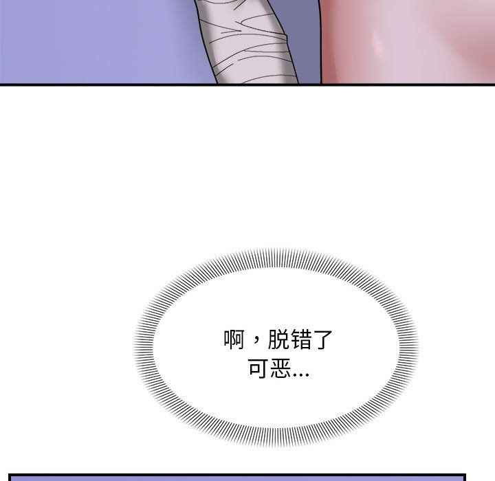 邻居跑路中第11话