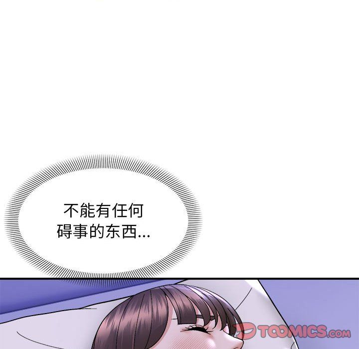 邻居跑路中第11话