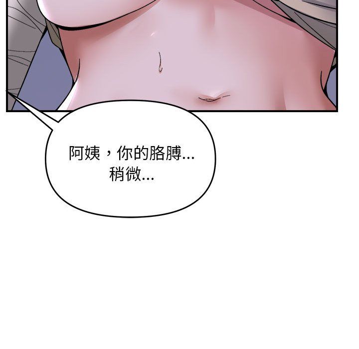 邻居跑路中第11话