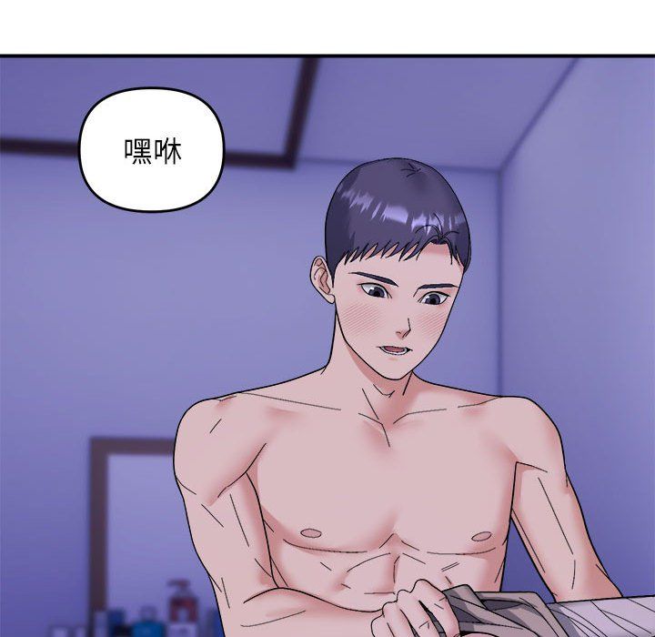 邻居跑路中第11话