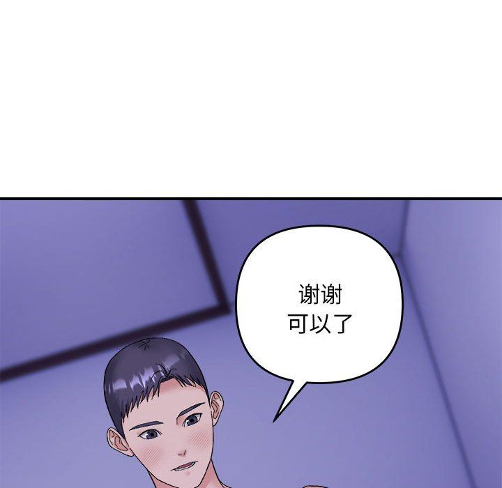 邻居跑路中第11话