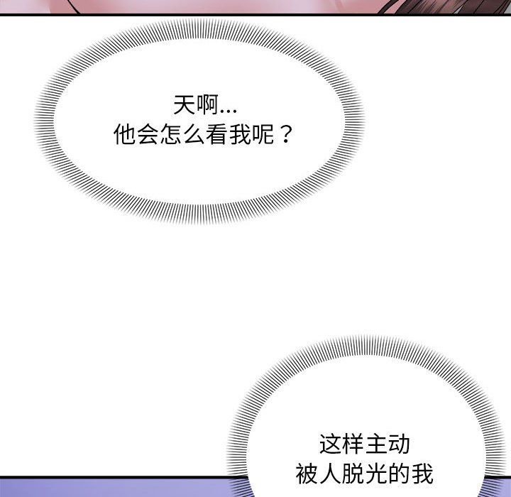 邻居跑路中第11话