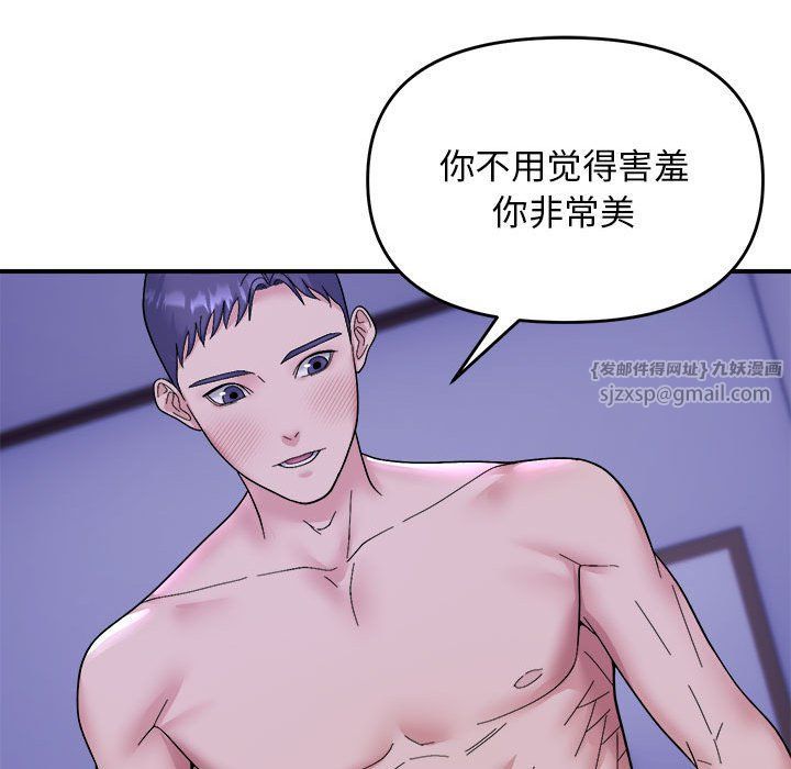 邻居跑路中第11话