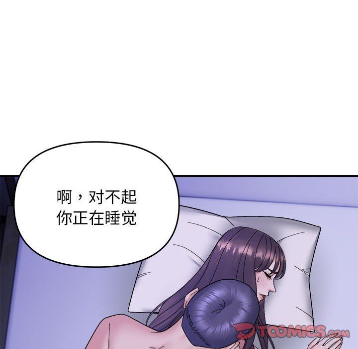 邻居跑路中第11话