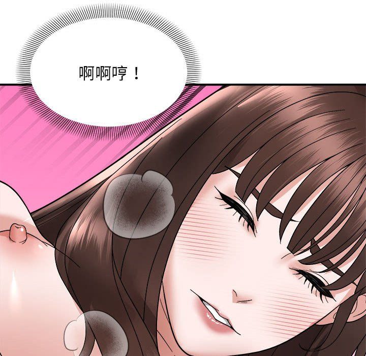 邻居跑路中第11话