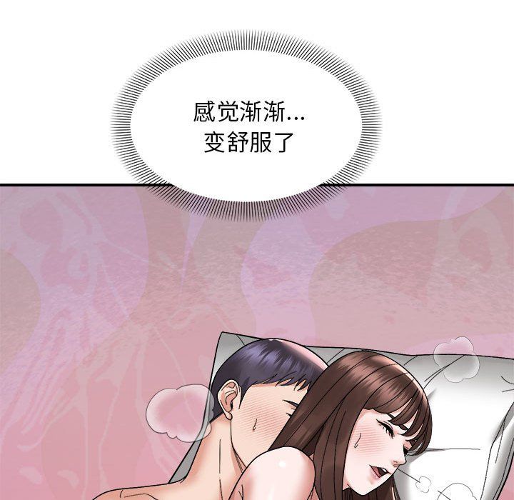邻居跑路中第11话