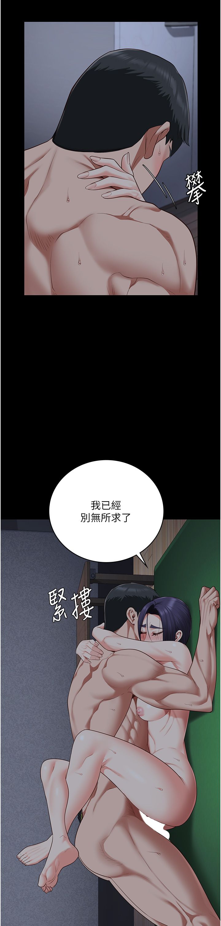 监狱女囚第77话-回心转意