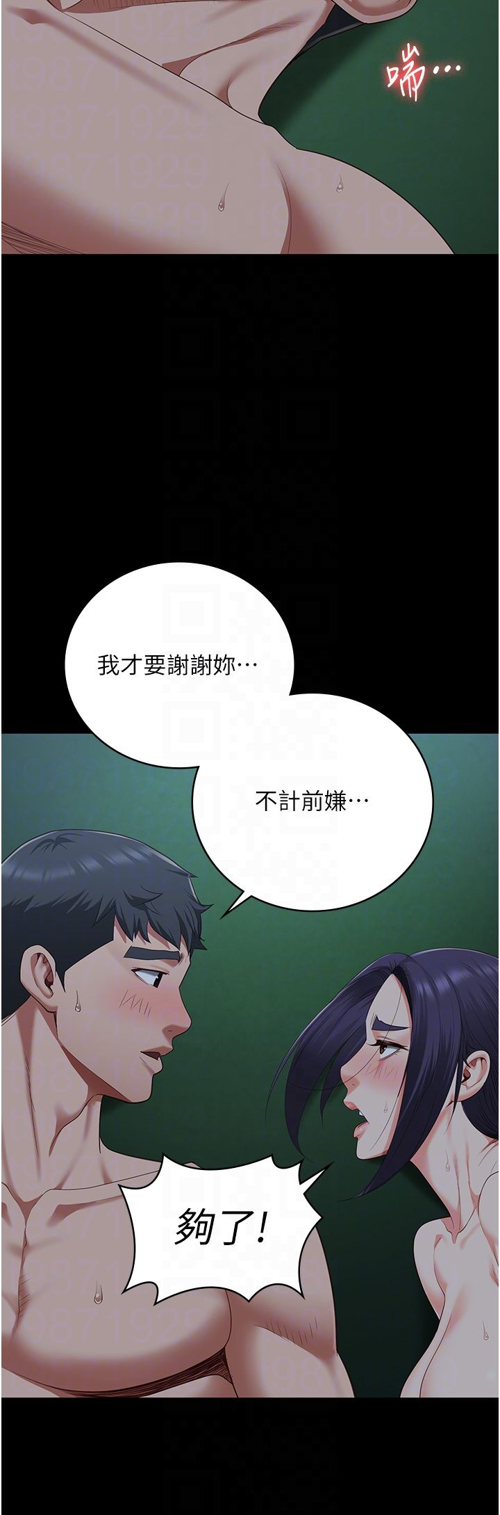 监狱女囚第77话-回心转意