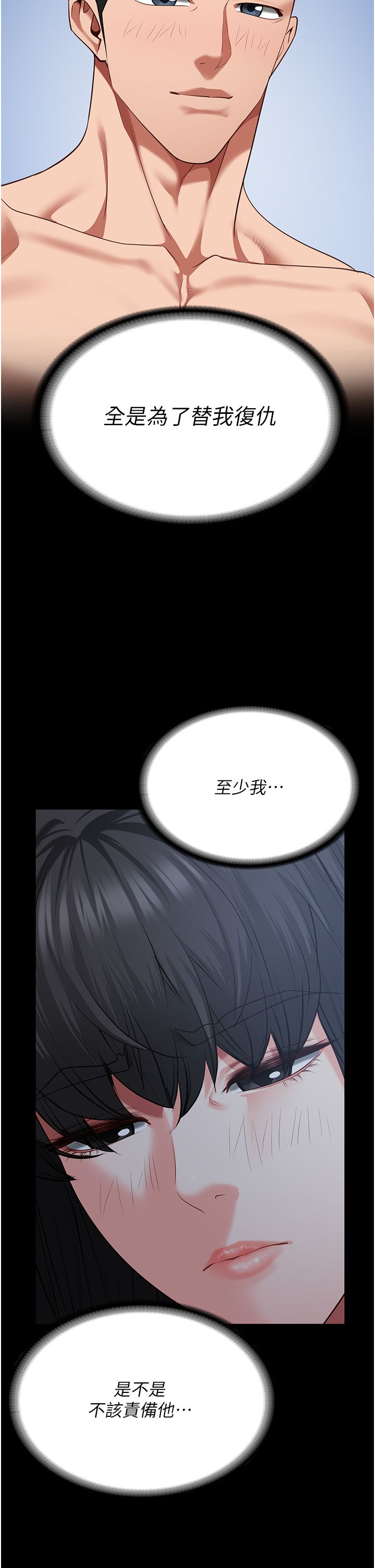 监狱女囚第77话-回心转意