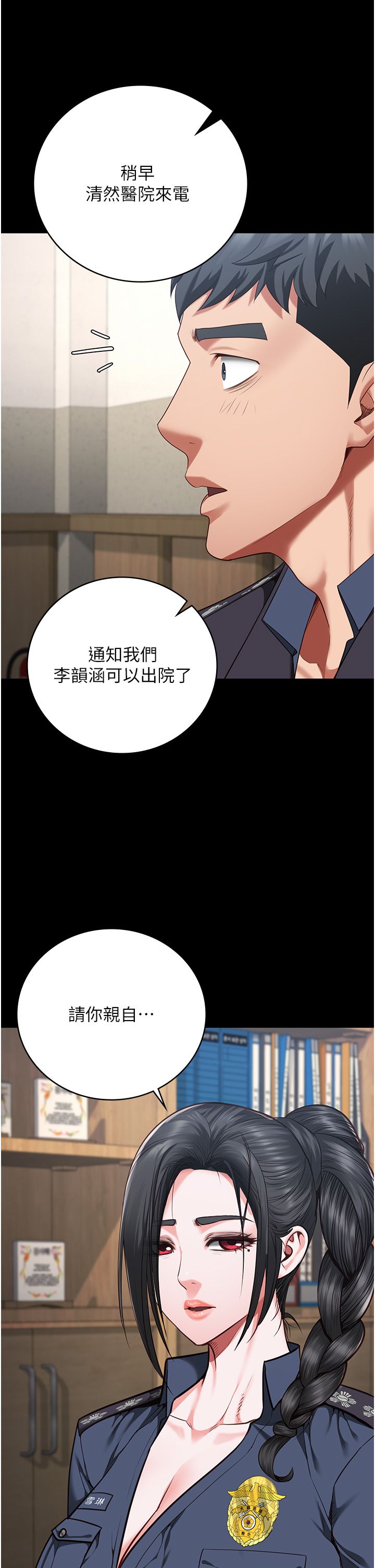 监狱女囚第77话-回心转意