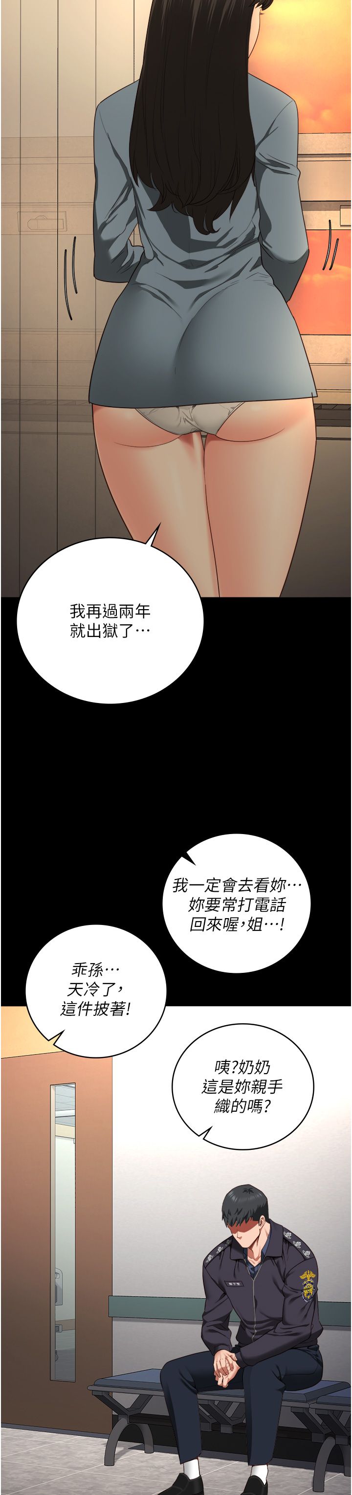 监狱女囚第77话-回心转意