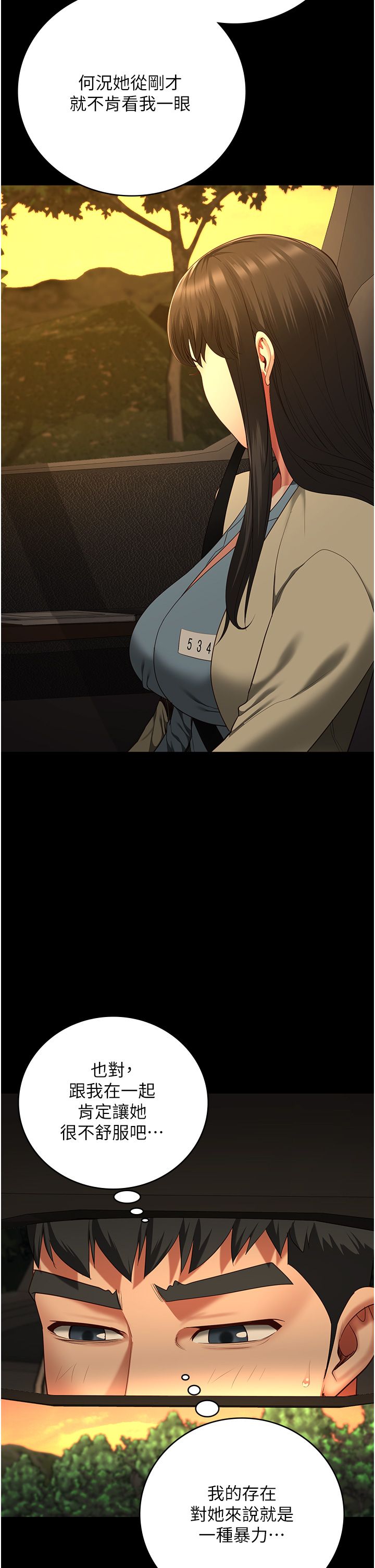 监狱女囚第77话-回心转意