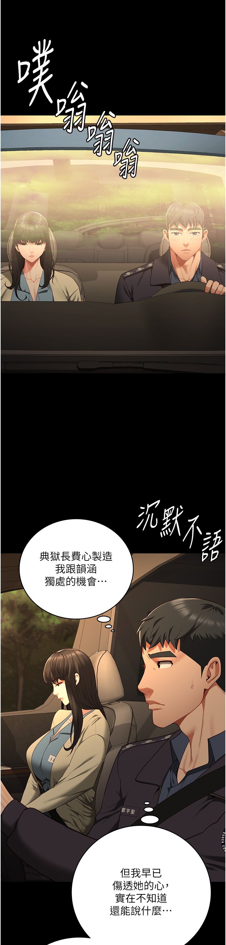 监狱女囚第77话-回心转意