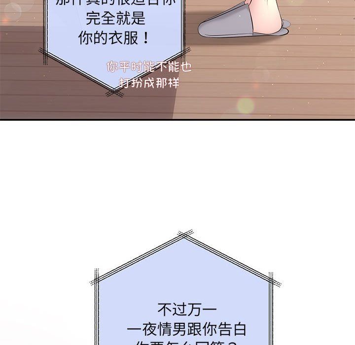 协议关系第19话
