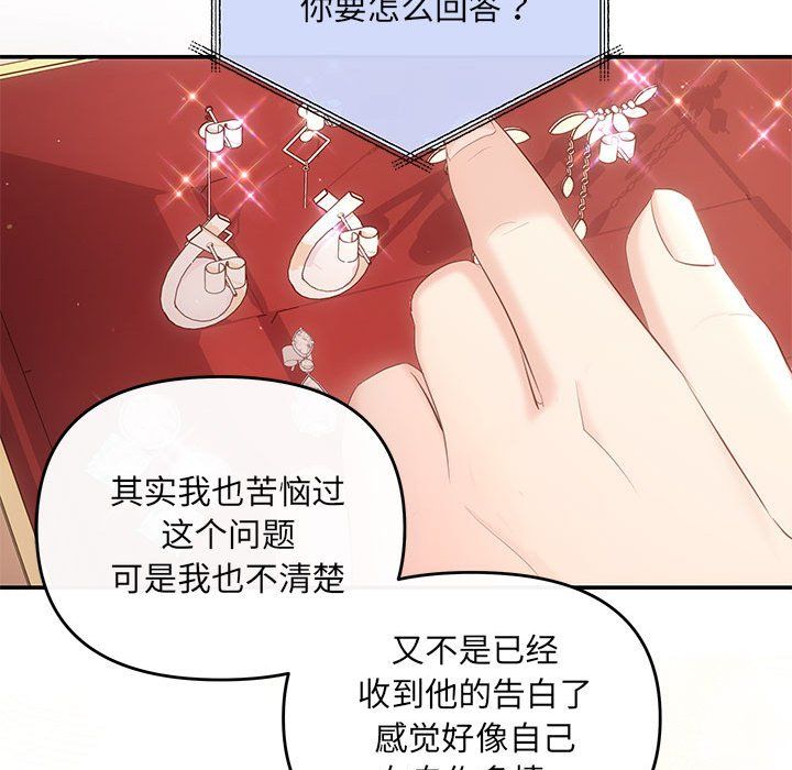 协议关系第19话