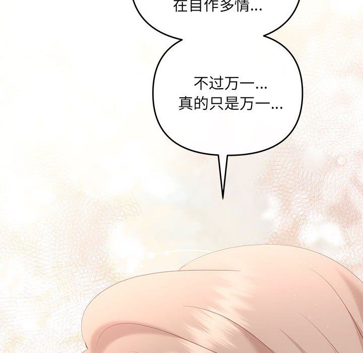 协议关系第19话