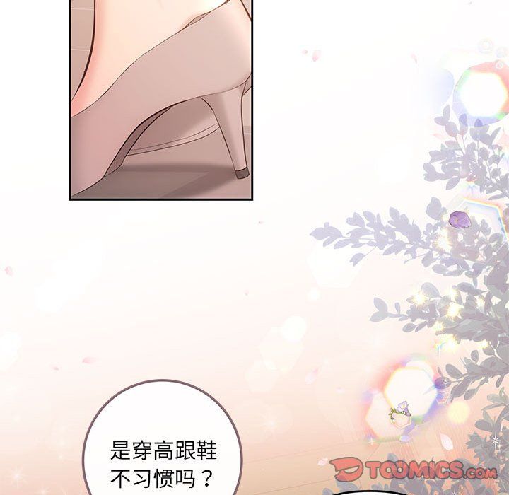 协议关系第19话