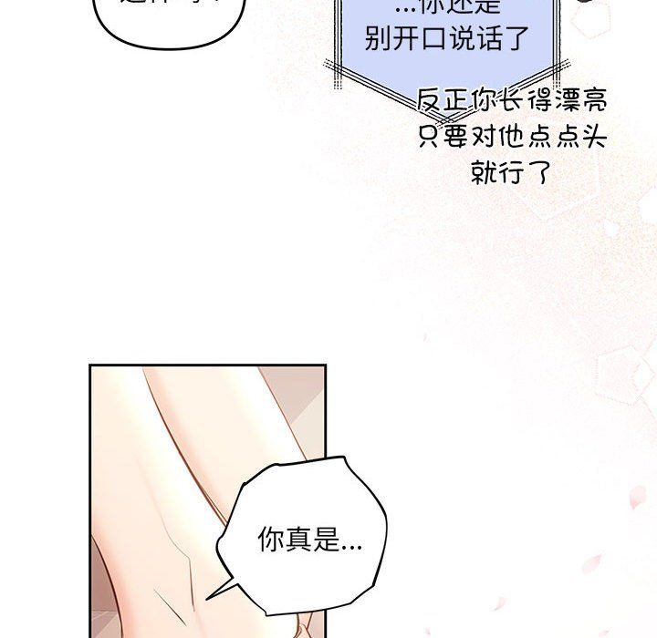协议关系第19话