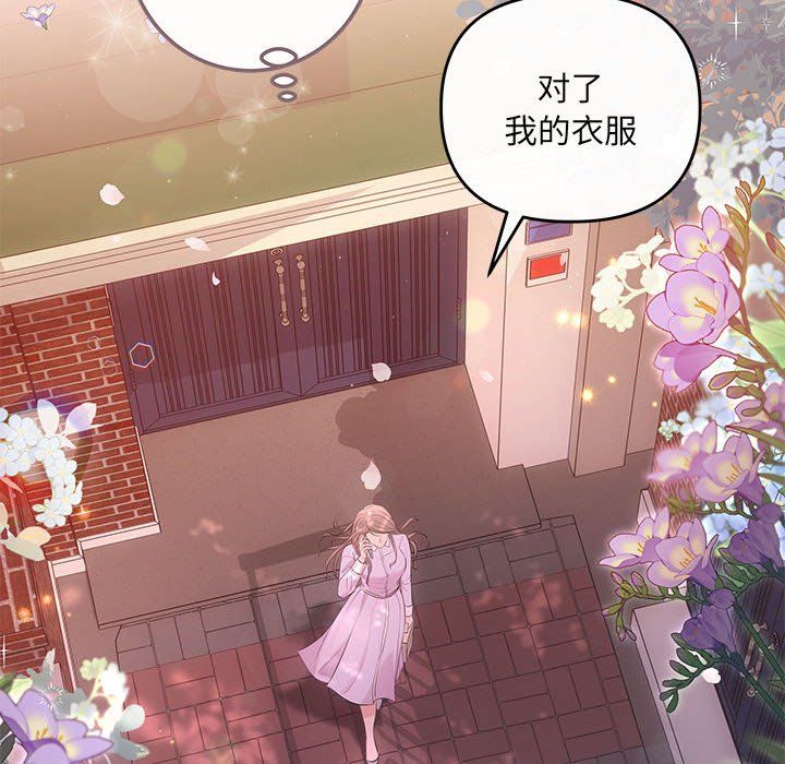 协议关系第19话