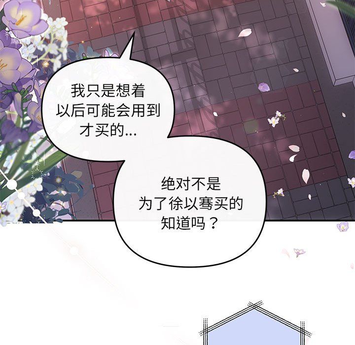 协议关系第19话