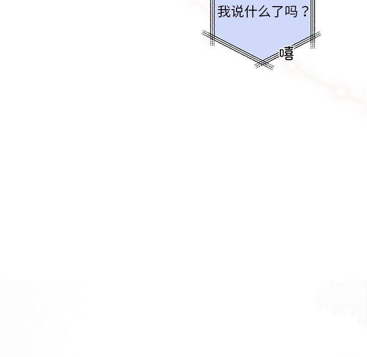 协议关系第19话