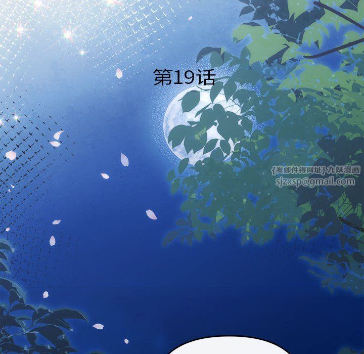 协议关系第19话