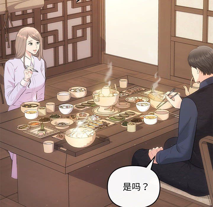 协议关系第19话