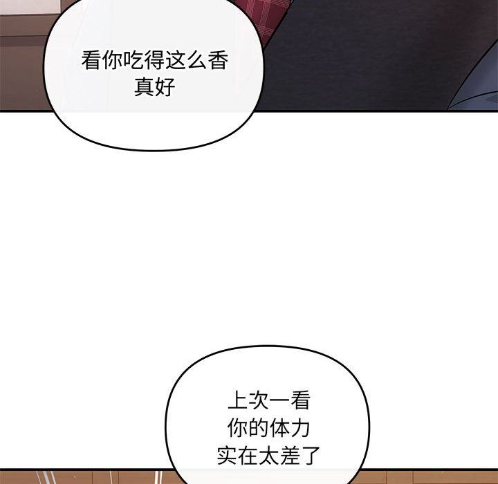 协议关系第19话