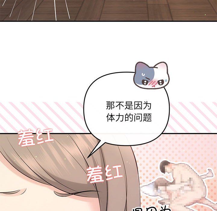 协议关系第19话