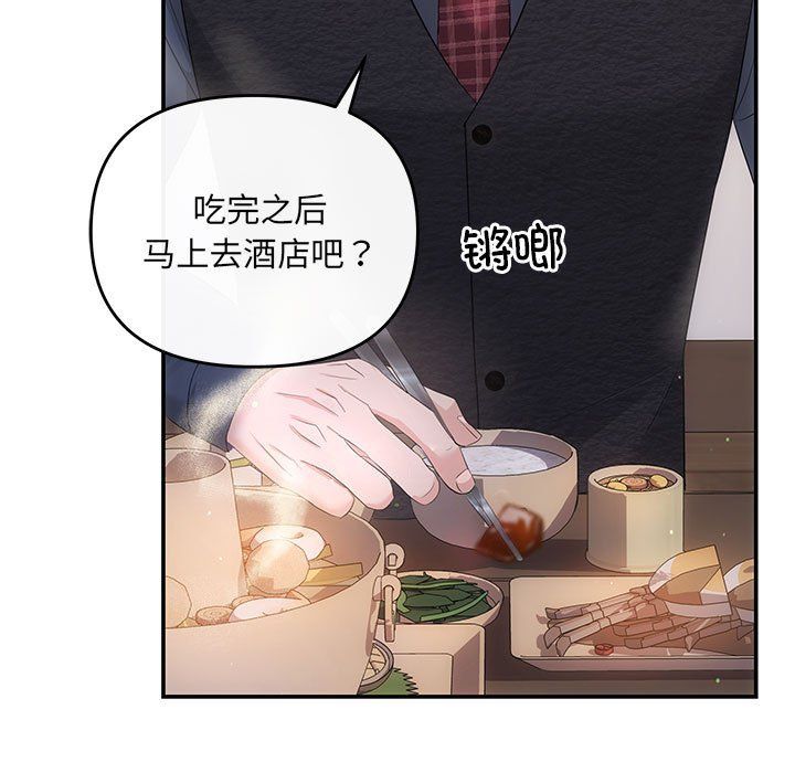 协议关系第19话