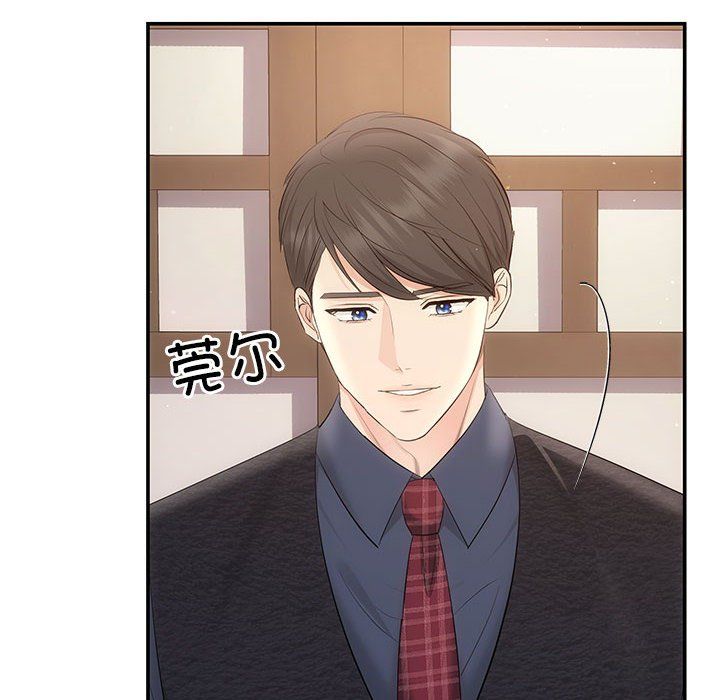 协议关系第19话