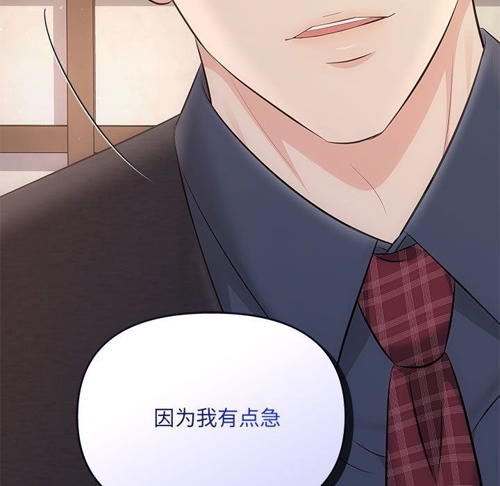 协议关系第19话
