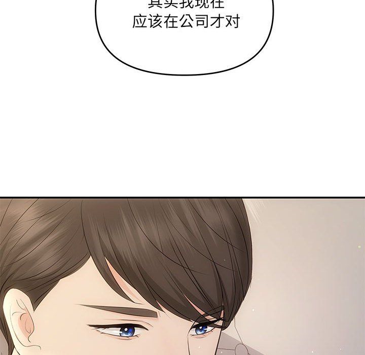 协议关系第19話