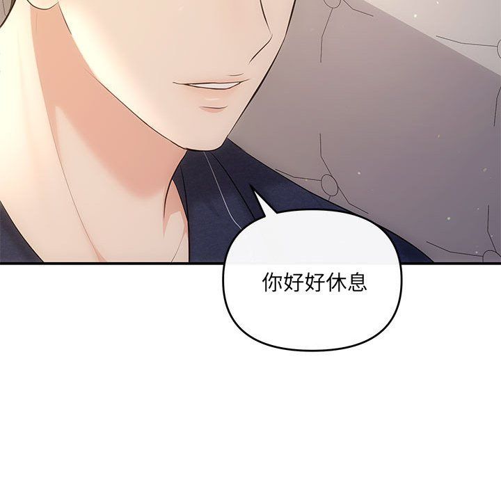 协议关系第19话