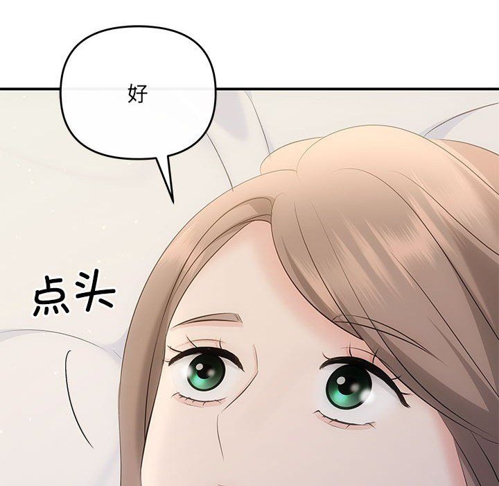 协议关系第19话