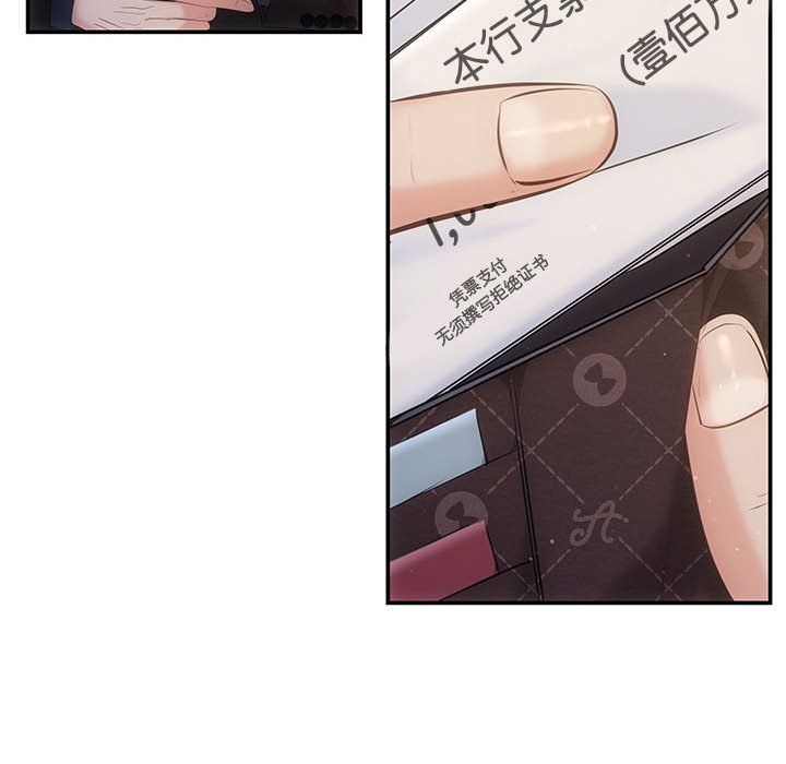 协议关系第19话