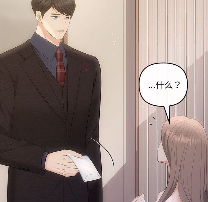 协议关系第19话