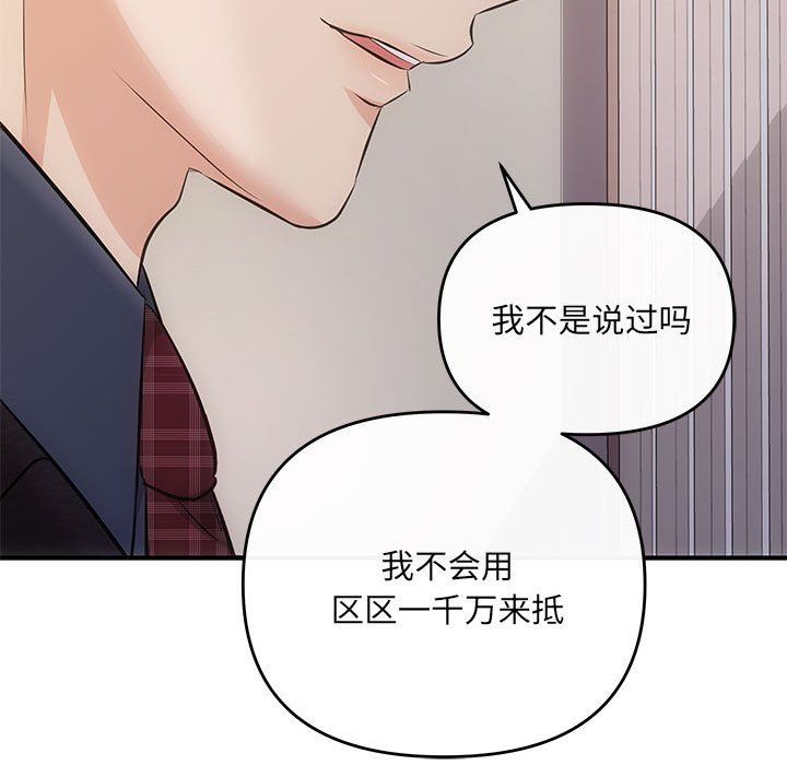 协议关系第19话