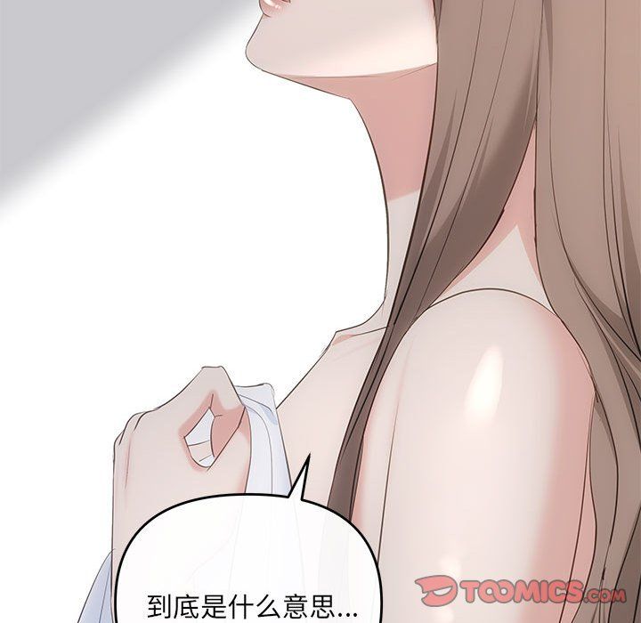 协议关系第19话