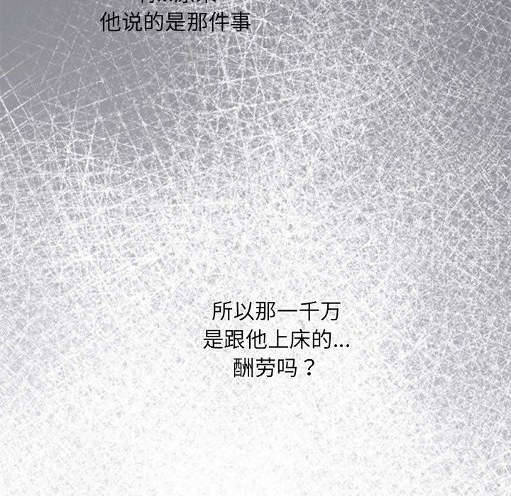 协议关系第19话