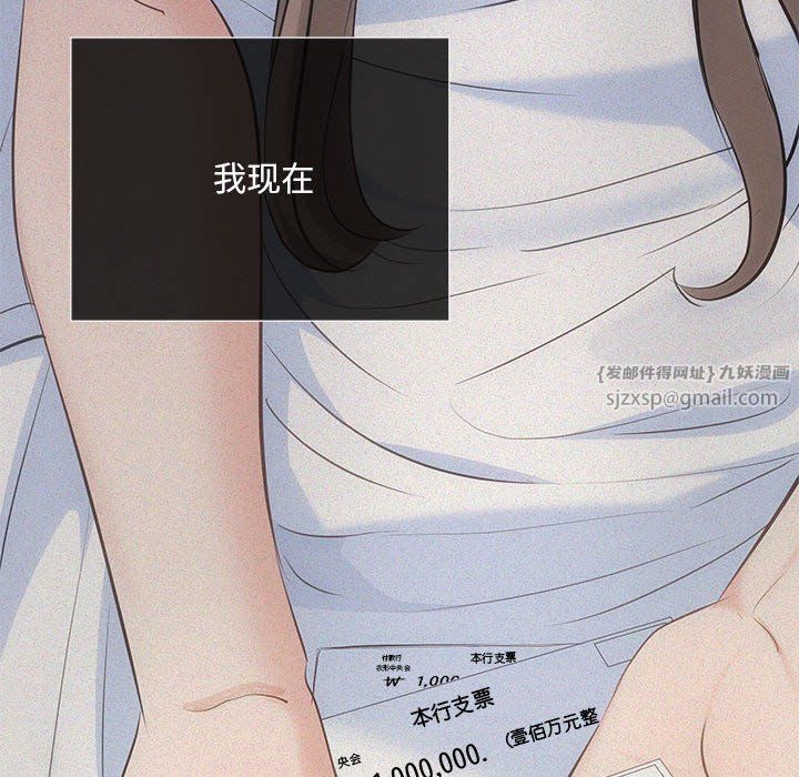 协议关系第19话