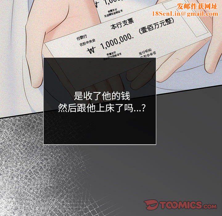 协议关系第19话