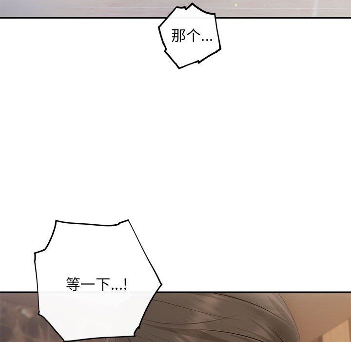 协议关系第19话