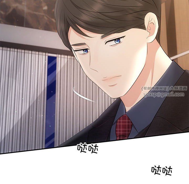 协议关系第19话