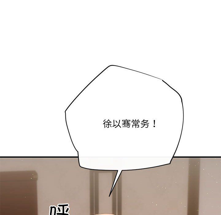 协议关系第19话