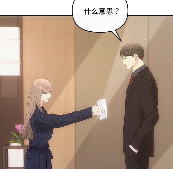 协议关系第19话
