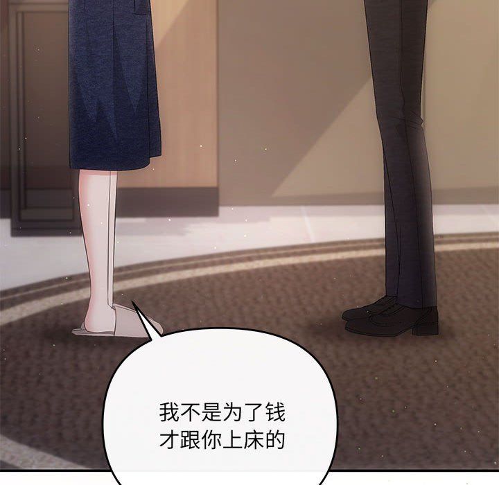 协议关系第19话