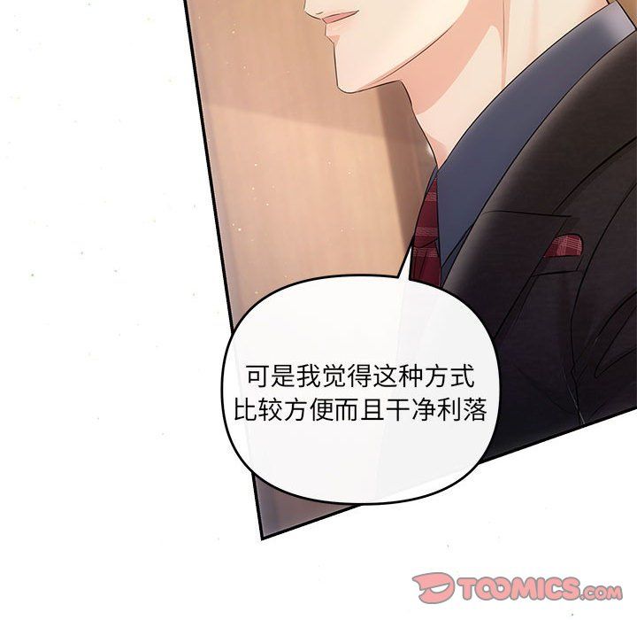 协议关系第19话