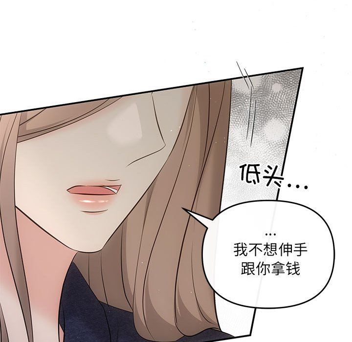 协议关系第19话