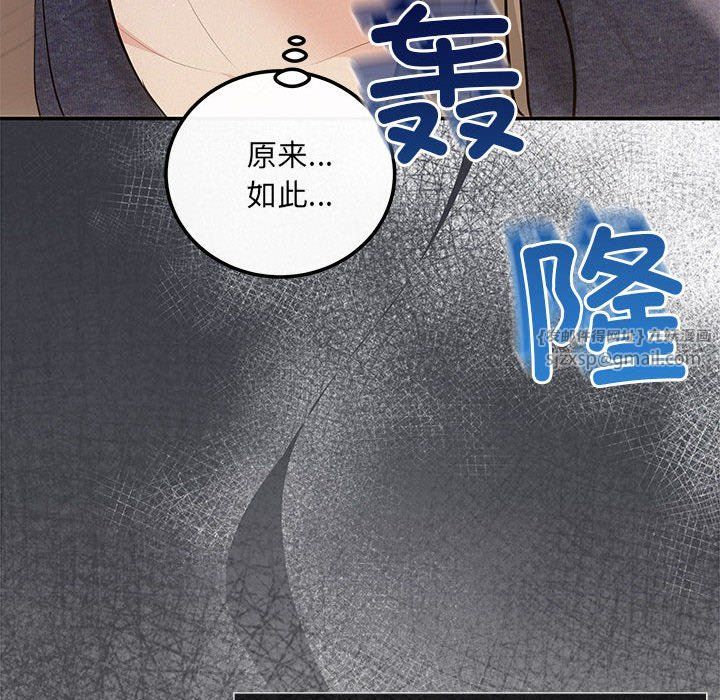 协议关系第19话